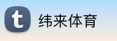 纬来体育 Logo